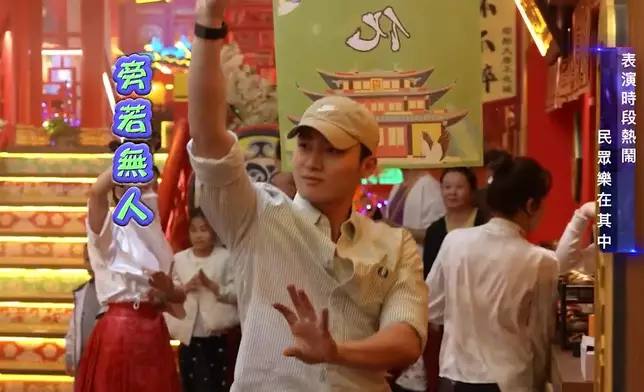 周嘉洛笑言身體不由自主上前起舞。