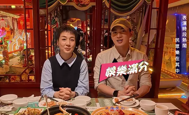 美儀姐與周嘉洛都覺得有得食又有表演睇，娛樂性滿分。