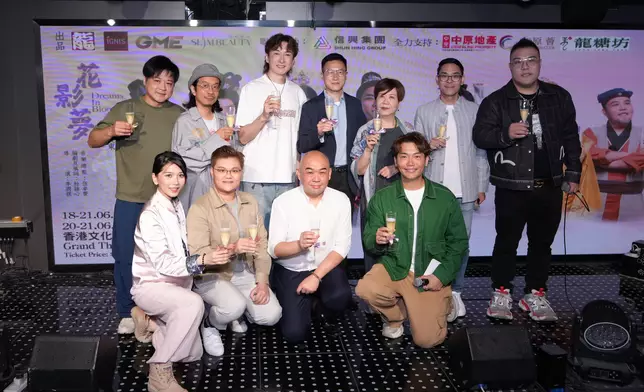 「花影夢」團隊與眾支持單位祝酒同賀「花影夢」大賣。