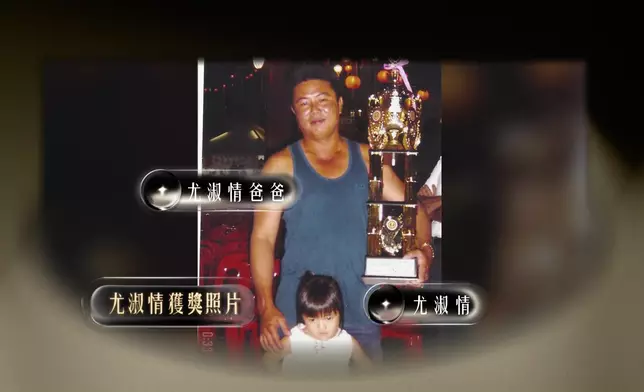 尤淑情4歲開始經常參加歌唱比賽，獲獎無數。