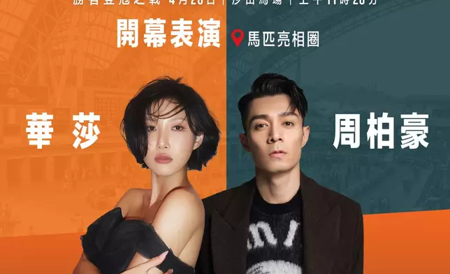 華莎4月26日將來港擔任「富衛保險冠軍賽馬日」開幕表演嘉賓。主辦單位提供圖片