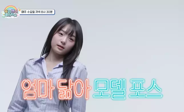 大女兒秀妍首次在節目中公開亮相。影片截圖