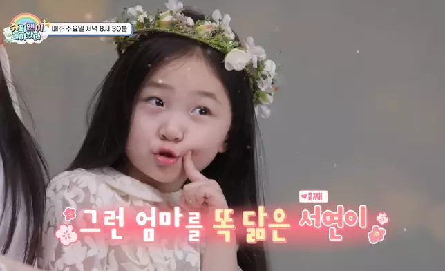 二女兒瑞妍亦活潑可愛。影片截圖