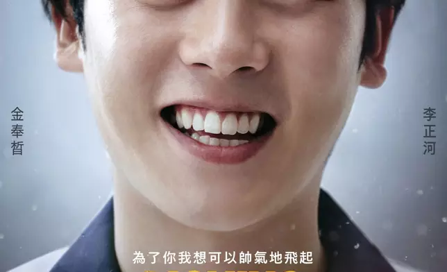 原本飾演「金奉皙」的李正河因兵役問題無法參與第二季拍攝。Disney+圖片