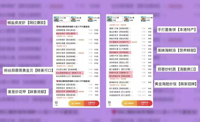 三位主持係有認真幫大家測試團購餐同散嗌新鮮海鮮嘅分別。