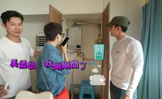 美儀姐好細心實測，結果竟驚現「煤氣驚魂」。