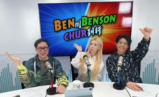 左起：李有毅（Ben）、譚嘉儀、李國煒（Benson）