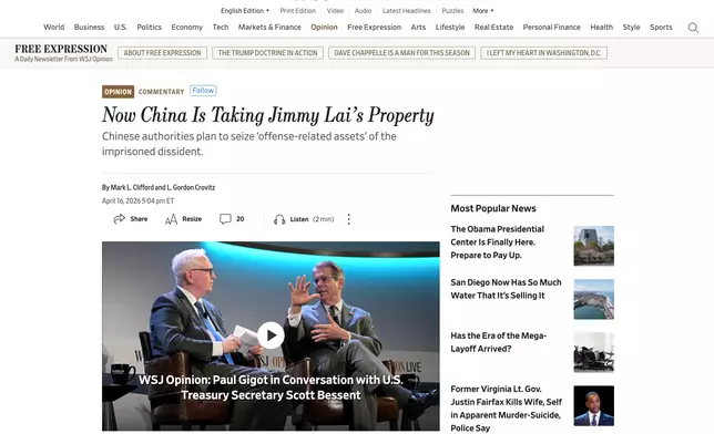 華爾街日報》在4月16日發表的題為《中國現在要沒收黎智英的財產》的評論文章。WSJ網頁截圖