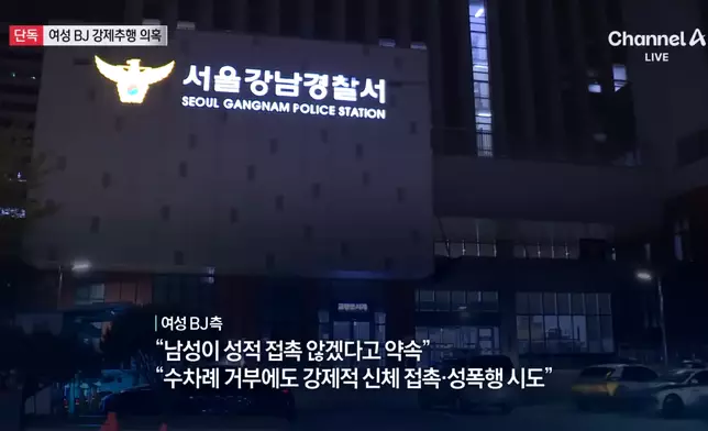 韓國警方正就事件展開調查。Channel A影片截圖