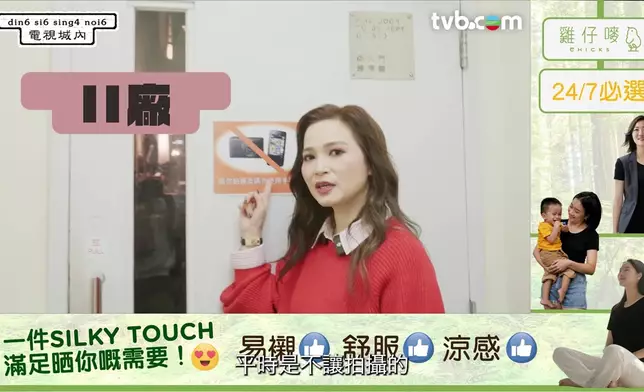 樊亦敏帶大家參觀《愛》劇的拍攝「禁地」。