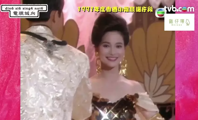 樊亦敏選美期間的珍貴片段。