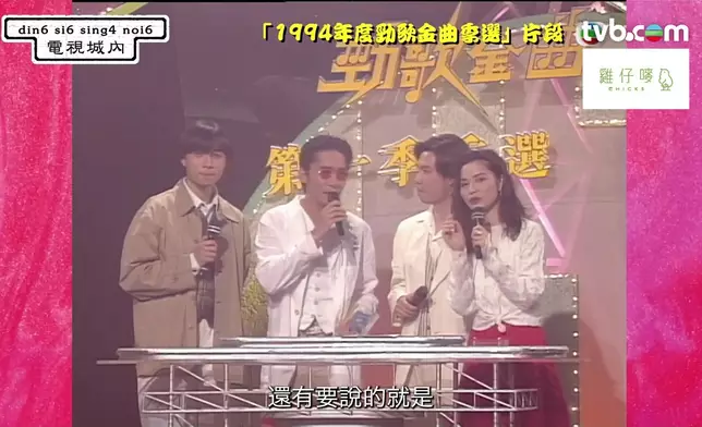 樊亦敏曾當《勁歌金曲》主持。