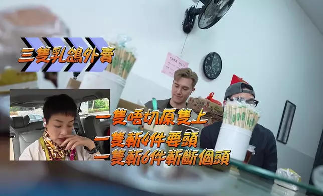 周嘉洛「本死」照住美儀姐order、向老闆娘提出極麻煩外賣要求挑機。