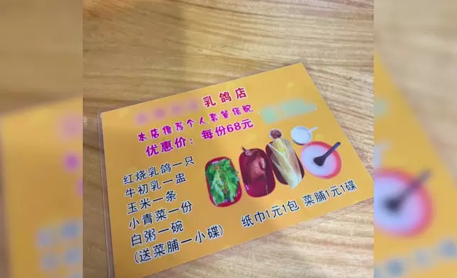 呢間係佢嘅競爭對手，而嘉洛嘅「iPad胸空降事件」就係發生喺呢度。