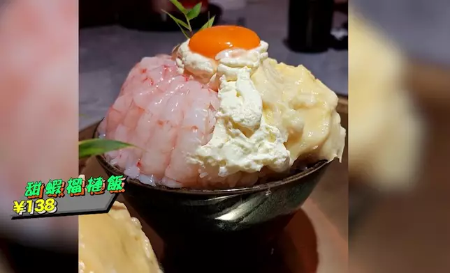 個榴槤飯望落色水幾吸引。