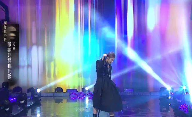 可嵐全黑打扮Rock爆演繹《那裏只得我共你》。