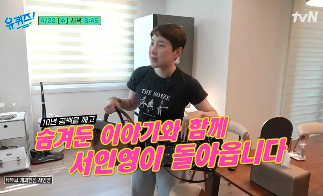 徐仁英在節目中罕有分享往事。影片截圖