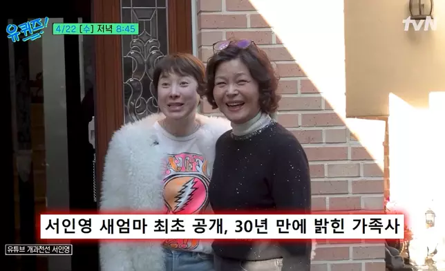 幸好徐仁英有家人的支持。影片截圖