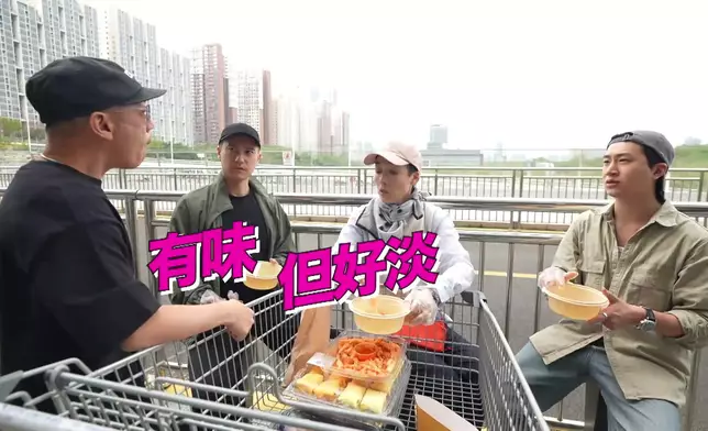 三人為了公正起見，邀請監製試食畀意見。