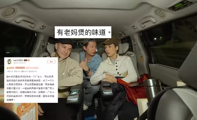 江美儀、GM與朱仔到湯水專門店品嘗兩大補湯。