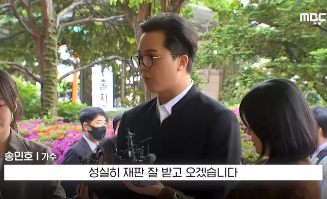 宋旻浩表示會誠實面對審判。影片截圖