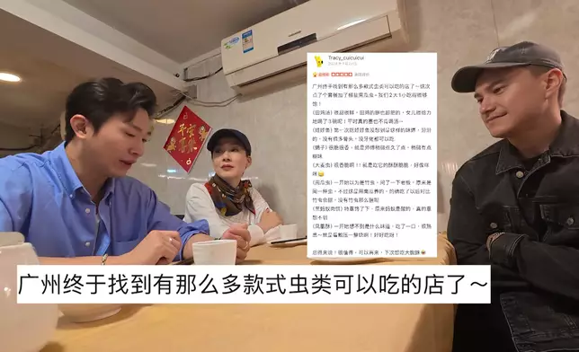 好多蟲呀真係。