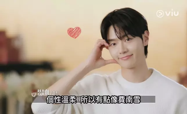 成昇河。Viu提供圖片