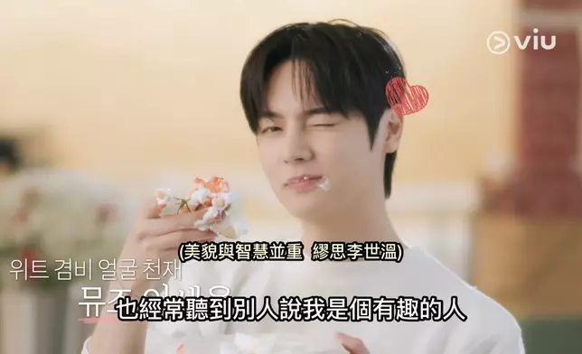 李世溫。Viu提供圖片