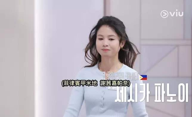 來自菲律賓甲米地的謝茜嘉帕奈。Viu提供圖片