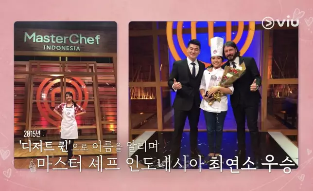 露碧塔是2015年印尼版《我要做廚神》第四季冠軍。Viu提供圖片