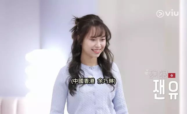 來自香港的余巧琳。Viu提供圖片