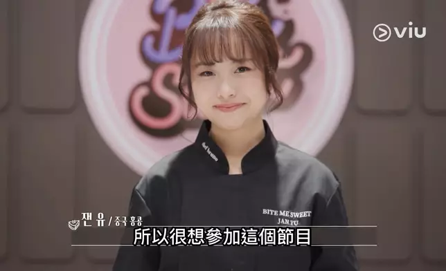 香港代表余巧琳（Jan）。Viu提供圖片