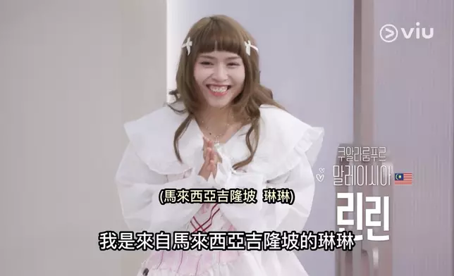 來自馬來西亞吉隆坡的琳琳。Viu提供圖片