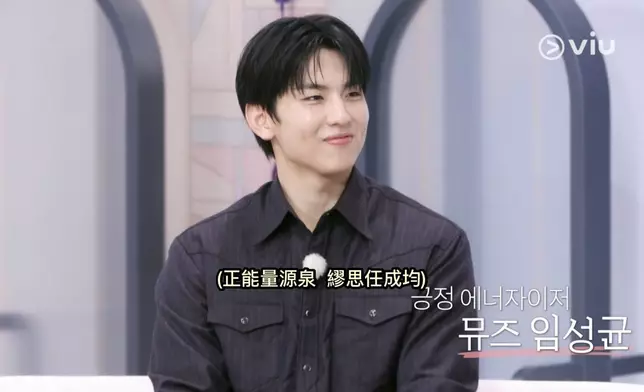 任成均。Viu提供圖片