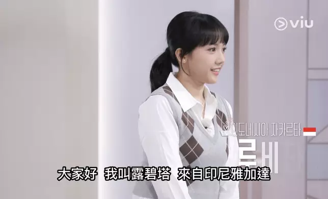 來自印尼雅加達的露碧塔。Viu提供圖片