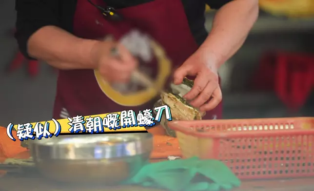 又專登睇住阿姐點處理隻蒸好嘅蠔。