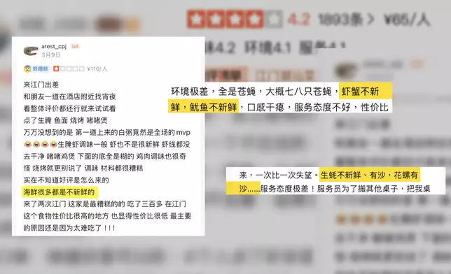今晚一集嘅重頭戲，係佢哋地顫式實測呢間劣評餐廳。