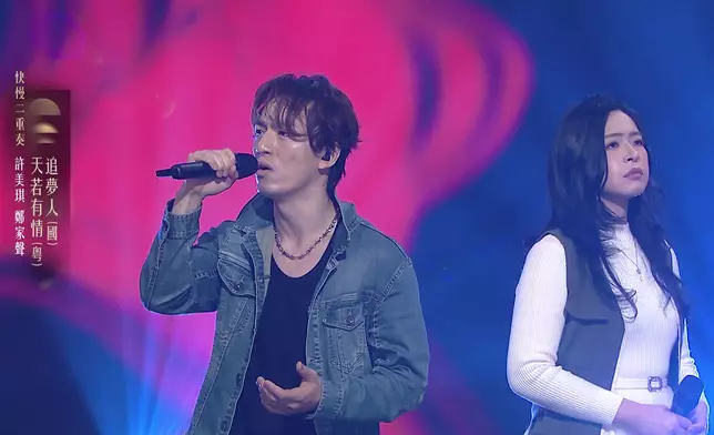 兩人以電影《天若有情》男女主角打扮，用歌劇形式演繹歌曲。