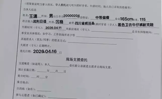 26歲中國籍男子在日本北海道札幌市失聯超過10天。網上圖片