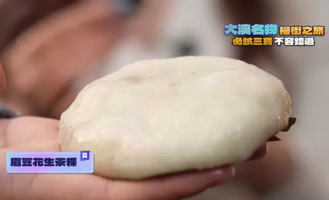 鹹味眉豆花生茶棵