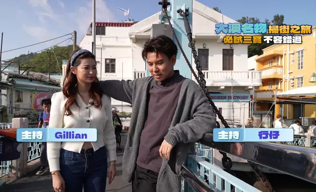 行仔、Gillian再到大澳掃街。