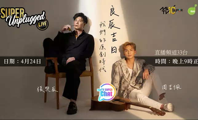 《我們的原創時代》