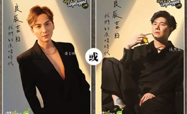 參與Chatroom 有機會獲得兩位歌手親筆簽名的海報。