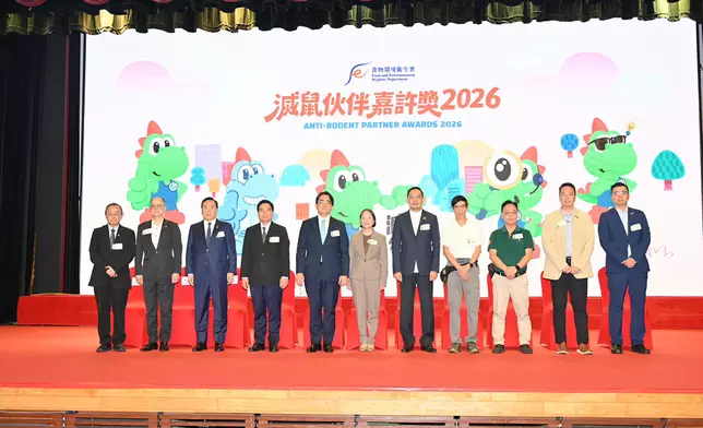 食物環境衞生署舉行「滅鼠伙伴嘉許獎2026」頒獎禮，表揚在防治鼠患工作上表現卓越的住宅處所。