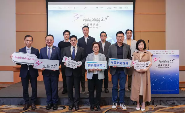 多名嘉賓出席「出版 3.0+ 」的成果分享會：（前排左起）立法會議員李家駒、「出版 3.0+」主席團成員陳曉峰、「出版 3.0+」主席團成員霍啟剛議員、文創產業助理專員葉敏儀、「出版 3.0+」主席團成員邱達根及「出版 3.0+」主席團成員黃燕如；（後排左起）張承禧、馮愈、黃民杰及馬星原。圖片由主辦單位提供