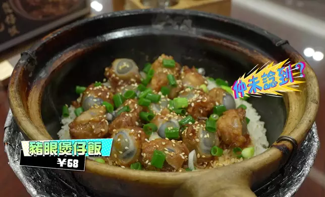 「煲仔飯天花板」食店的「爆膏蟹生蠔煲仔飯」及「爆漿豬眼煲仔飯」。