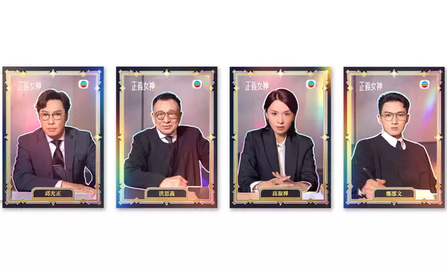 《正義女神》收藏卡