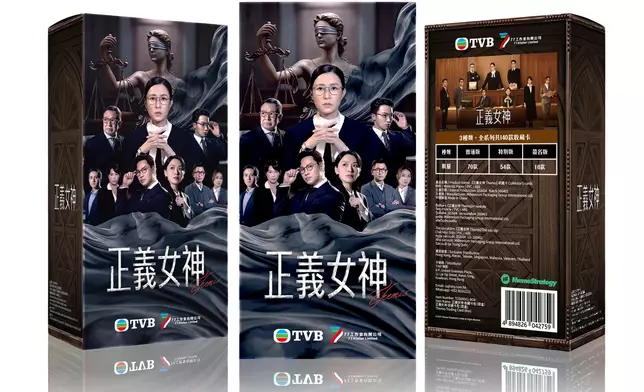 《正義女神》收藏卡