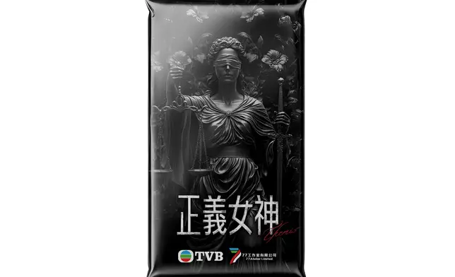 《正義女神》收藏卡