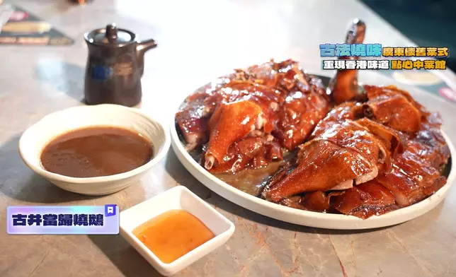 古井當歸燒鵝賣點為即叫即燒。